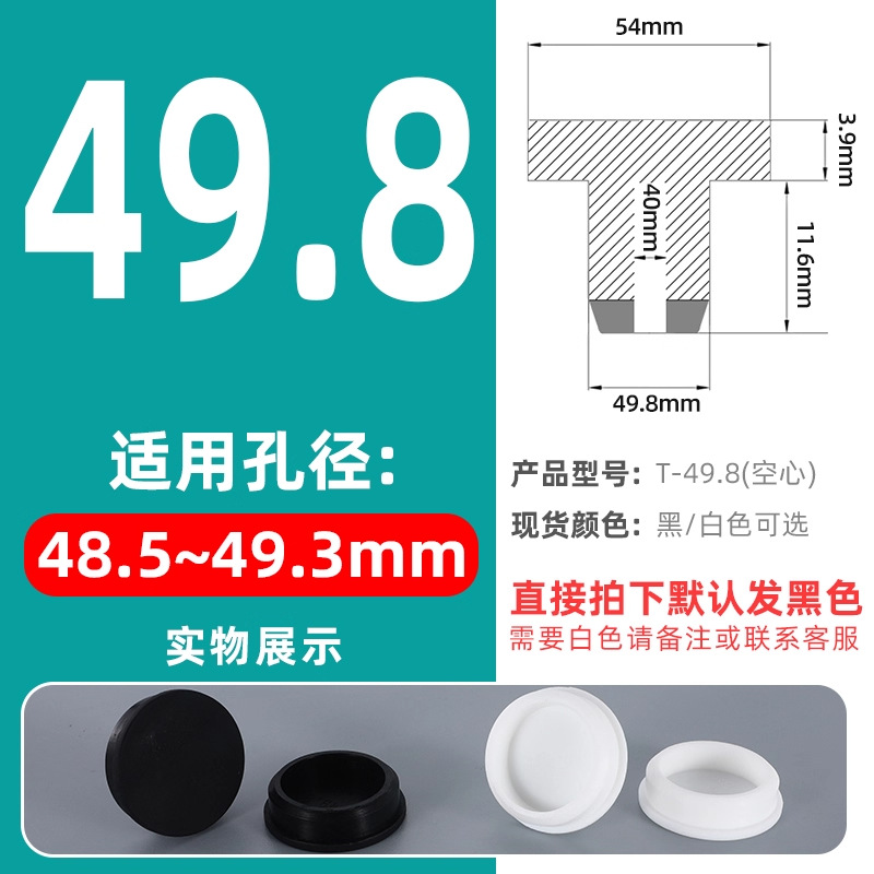 T-shaped silicone tapones tapones de goma tapones de agujero tapones de sellado tapones de goma tapones impermeables tapones de tubería redonda tapones de plástico tapones
