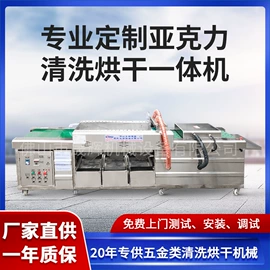 其他清洗设备;其他行业专用;清洗机