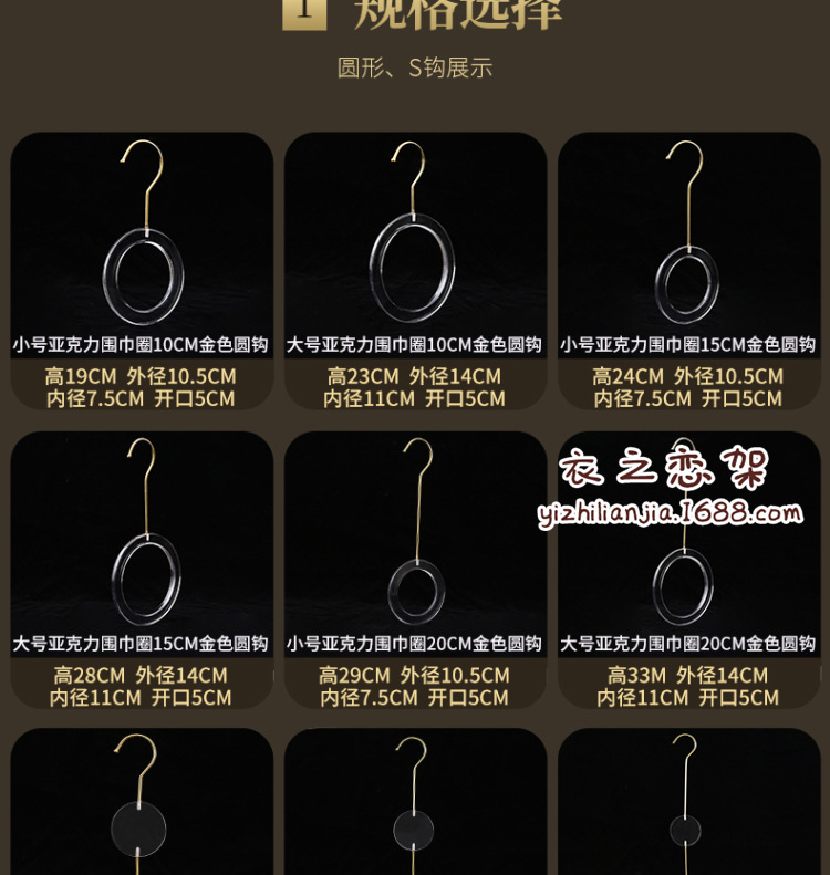 亚克力围巾圈挂钩