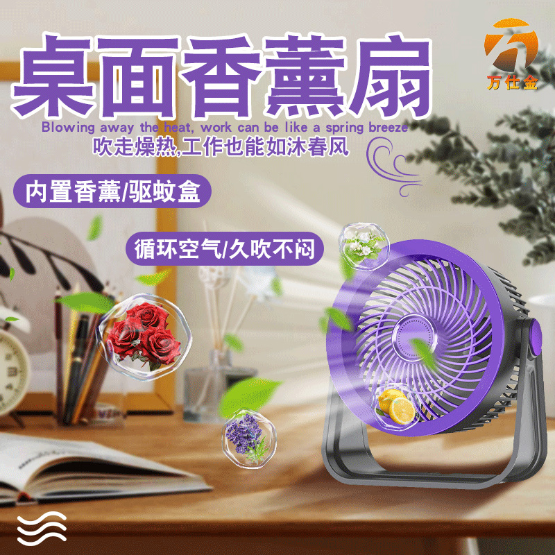 小风扇桌面电风扇小型桌面上usb充电便携式迷你风扇家用静音办公