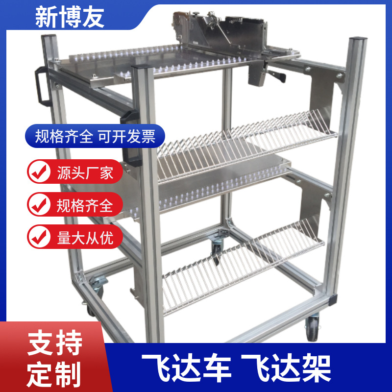 厂家直销松下飞达车贴片机料架飞达移动架不锈钢飞达储存放置车