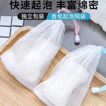 起泡网肥皂袋起泡网双层加厚手工搓泡洗面奶清洁皂洁面皂香皂收纳
