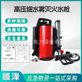 背负式高压细水雾灭火器装置直流喷雾水枪移动灭火机脉冲森林消防