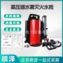 背负式直流喷雾森林灭火机