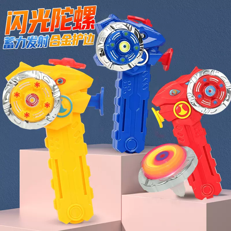 拉线恐龙合金陀螺炫光对战陀螺玩具跨境玩具批发礼物旋转夜市地摊