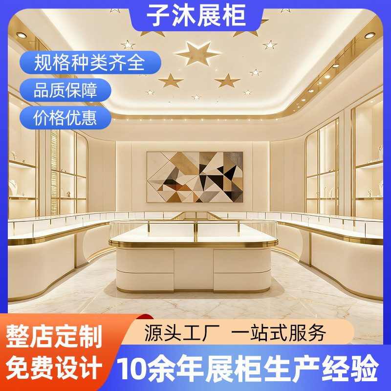 定制尺寸LOGO珠宝首饰柜黄金饰品手机烟酒博物馆展台陈列柜轻奢