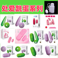 处爱情趣盒装单跳迷你遥控静音震动按摩器女用自慰器情趣用品情趣