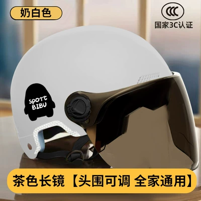 helmet wholesale | Dəbilqə (Kaska) aksesuarları - yashi-white-t-style-long-tea-lenses