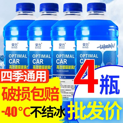 4 Bottles Per Box for Car cleaning tools