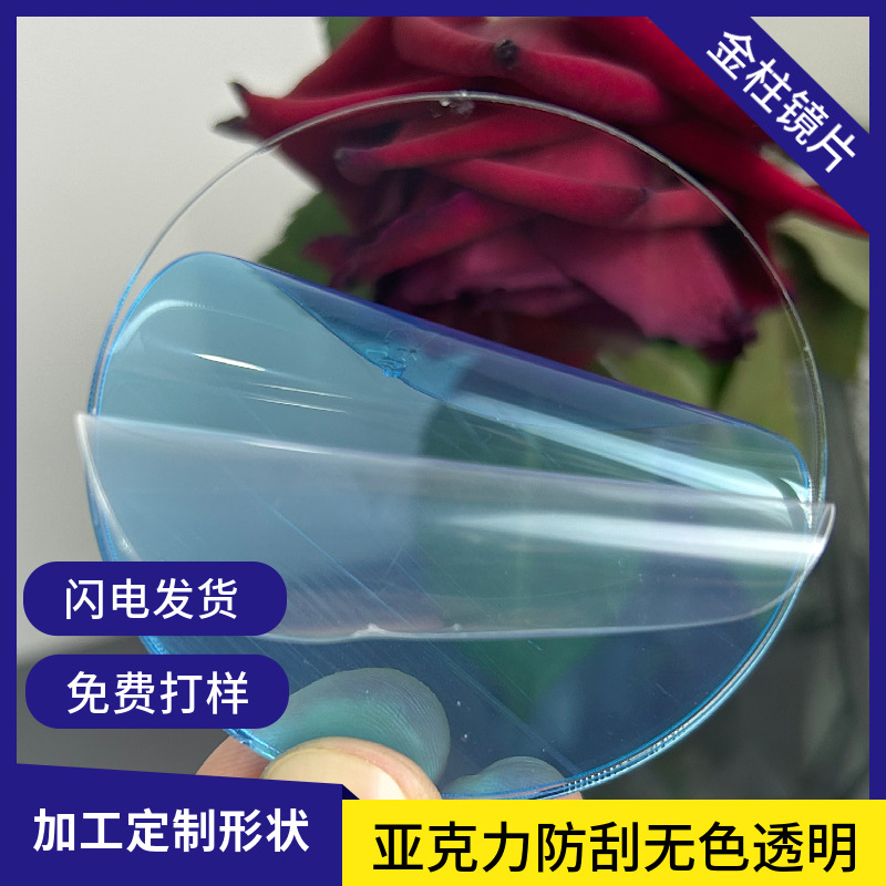 加硬防刮亚克力透明圆片带孔 激光切割圆形打孔透明片PMMA塑料片