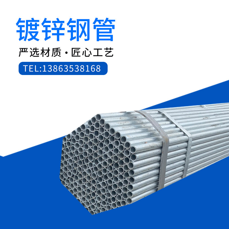 热镀锌圆管钢管友发6米dn20 25 40 50 110 4分6分管消防钢塑 无缝