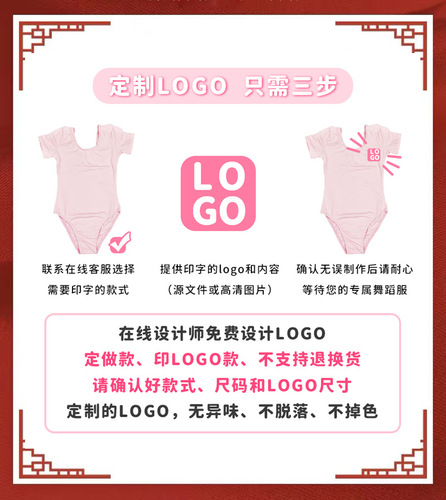 Ballet dance clothes practice clothes girls printed logo long-sleeved cotton one-piece gymnastics basic practice Chinese dance clothes