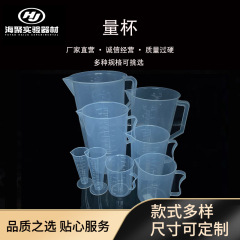 透明目盛り付きプラスチック計量カップ ハンドル付きビーカー ポリプロピレンプラスチックPP計量カップ 500ml/1L/2L/5L