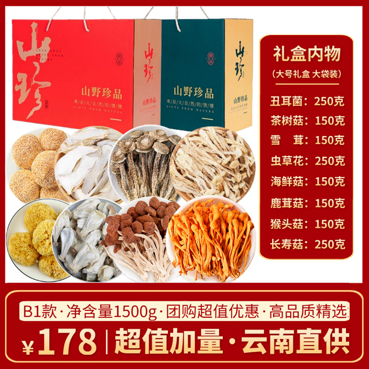 [업그레이드 및 볼륨증가] B1모델 8봉 1500g