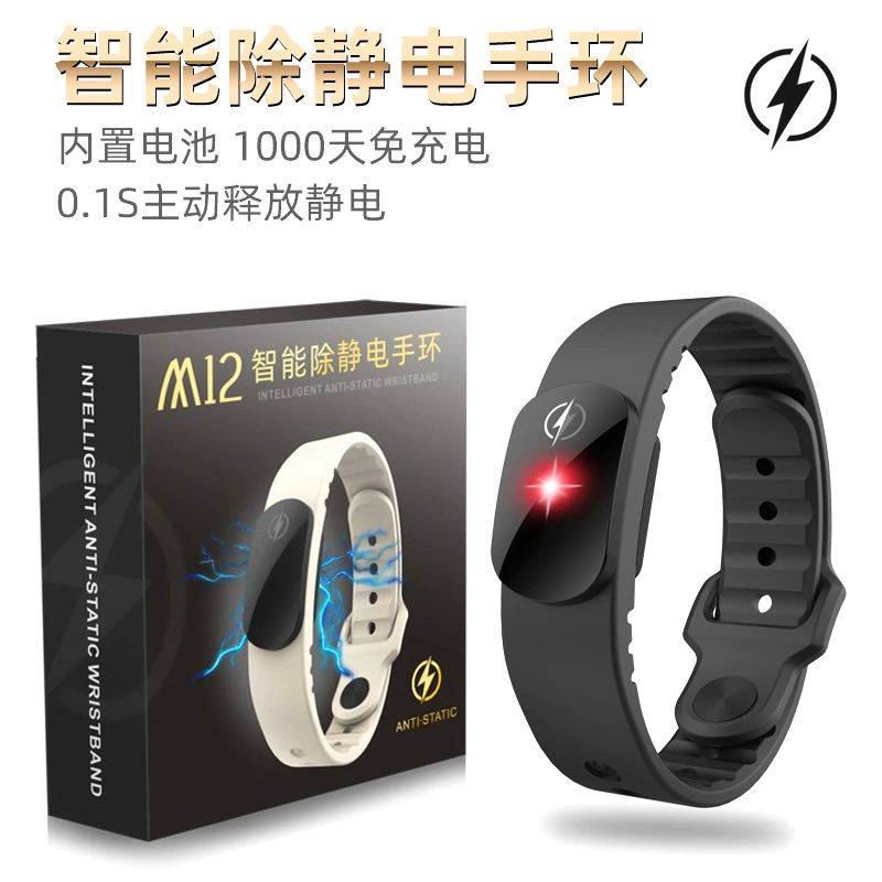 Антистатический браслет M12SE для осени и зимы, устранитель статического электричества для тела, для снятия статики и защиты от электрических разрядов
