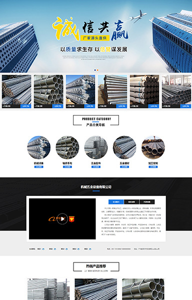 不锈钢建材设备五金机械冶金HB