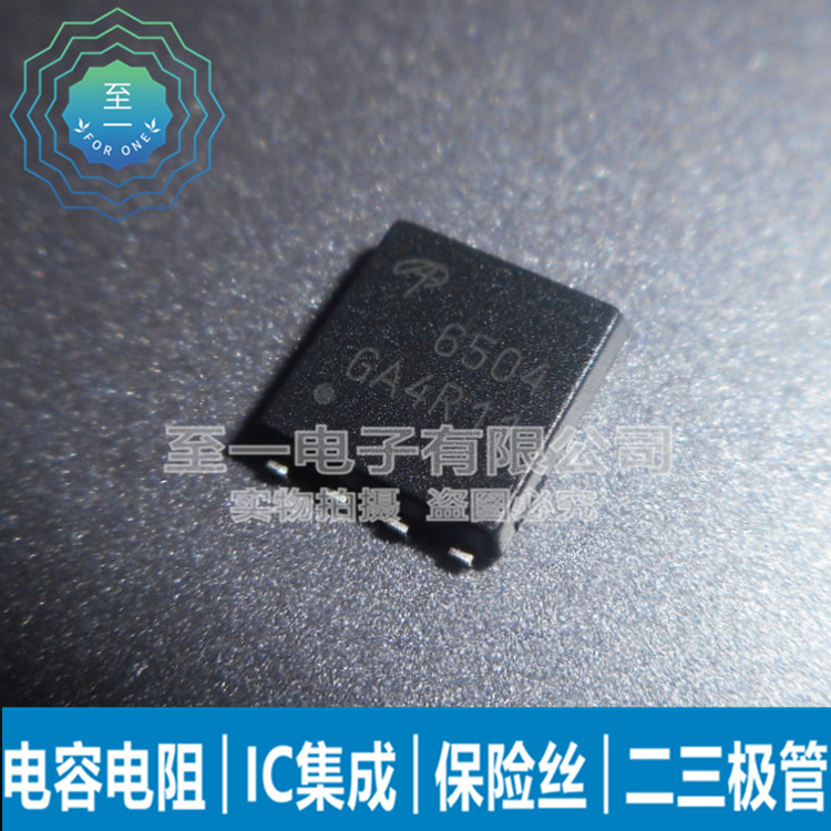 AON6504 6504 DFN8 5*6 N沟道 30V/85A 大电流低内阻MOSFET