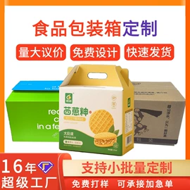 纸盒;纸箱;飞机盒