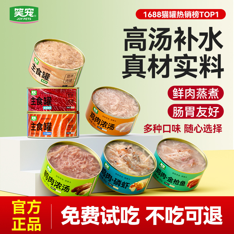 Xiaopetメーカー卸売猫缶詰ウェットフードペット缶詰猫食事パック定価猫ウェットフード主食缶|undefined
