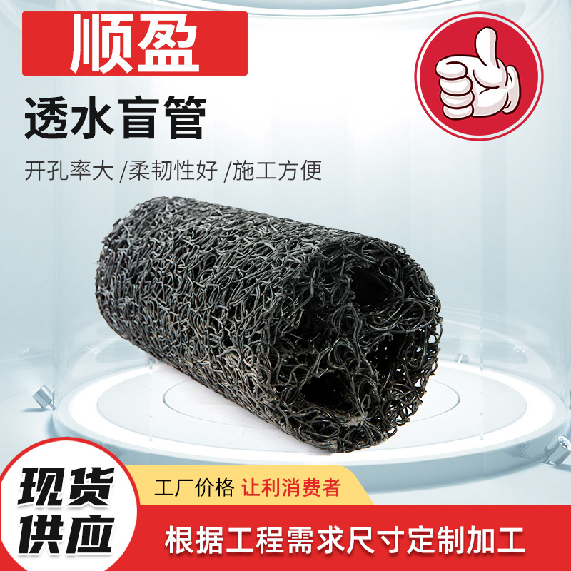 塑料透水盲管地下隧道 乱丝透水管50-400mm PFF整体式复合反滤层