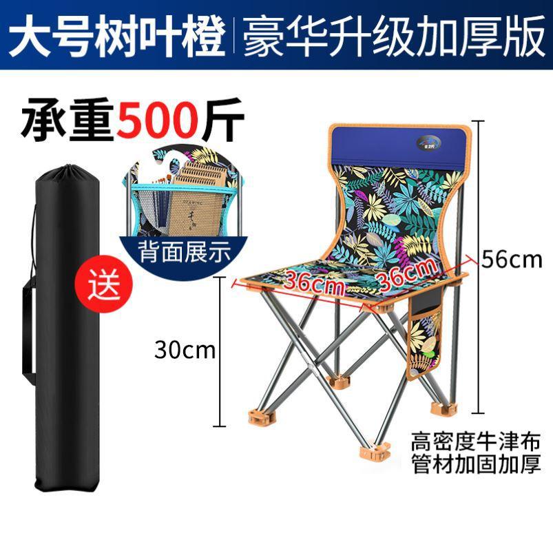 High Quality Travel Folding Chair Outdoor Camping Picnic chair