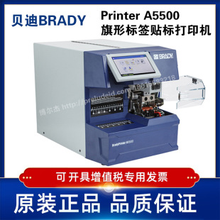 A5500 Brady Flag-Shaped Cable Label Printer Portable Barcode Waterproof Label Paper