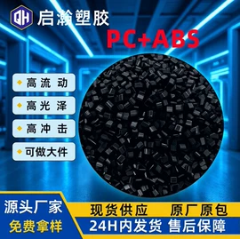 ABS;PC/ABS;PC