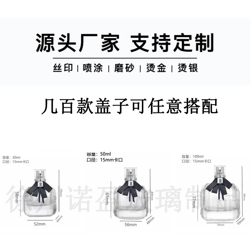 30ml香水分装瓶玻璃香水瓶50ml轻奢大牌香水瓶子裸瓶100ml喷雾瓶|undefined