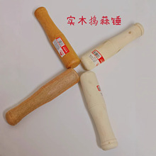 木质老式手动捣蒜器家用红木蒜臼子手动蒜泥器实木芝麻碾捣蒜锤