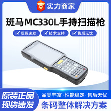 �Ϻ��F؛�������RMC330L��׿ �����ɼ��� PDA�ֳֽK�˱P�c�C