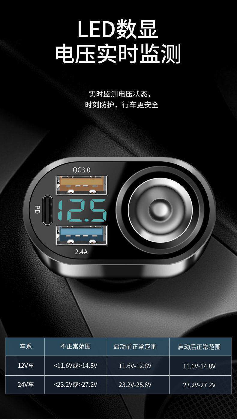 Car Charger Super Fast Charging Cigarette Lighter Apple Phone Charger Charging Head One-To-Three USB Multi-Port