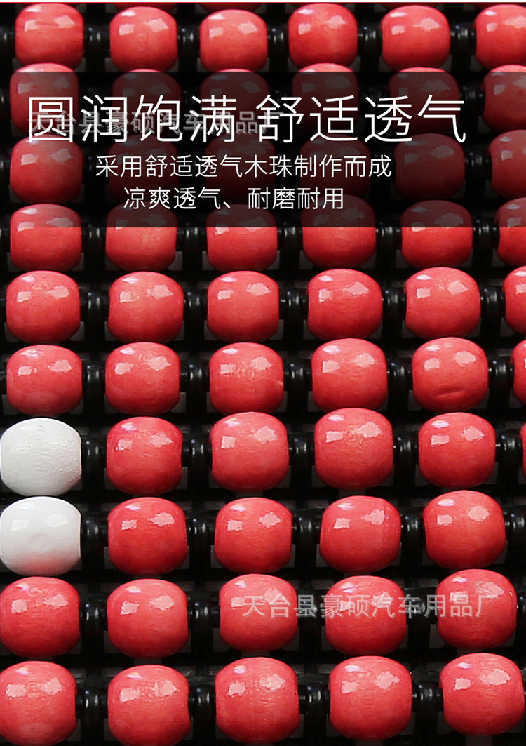 # Car Wooden Bead Cushion Single Wooden Bead Summer Breathable Ventilated Mat Summer Cooling Mat Truck Excavator Seat Bag