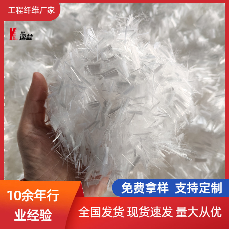 Engineering-Specific Polypropylene Fiber, Crack-Resistant and Tensile-Resistant, Concrete Additive for Roads, Bridges, and Tunnels, Highly Dispersed Polypropylene Engineering-Specific Polypropylene Fiber, Crack-Resistant and Tensile-Resistant, Concrete Additive for Roads, Bridges, and Tunnels, Highly Dispersed Polypropylene