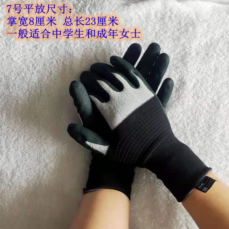 中学生成人防护劳作保护纱布园艺手套拔草刺割乳胶家务手套7号