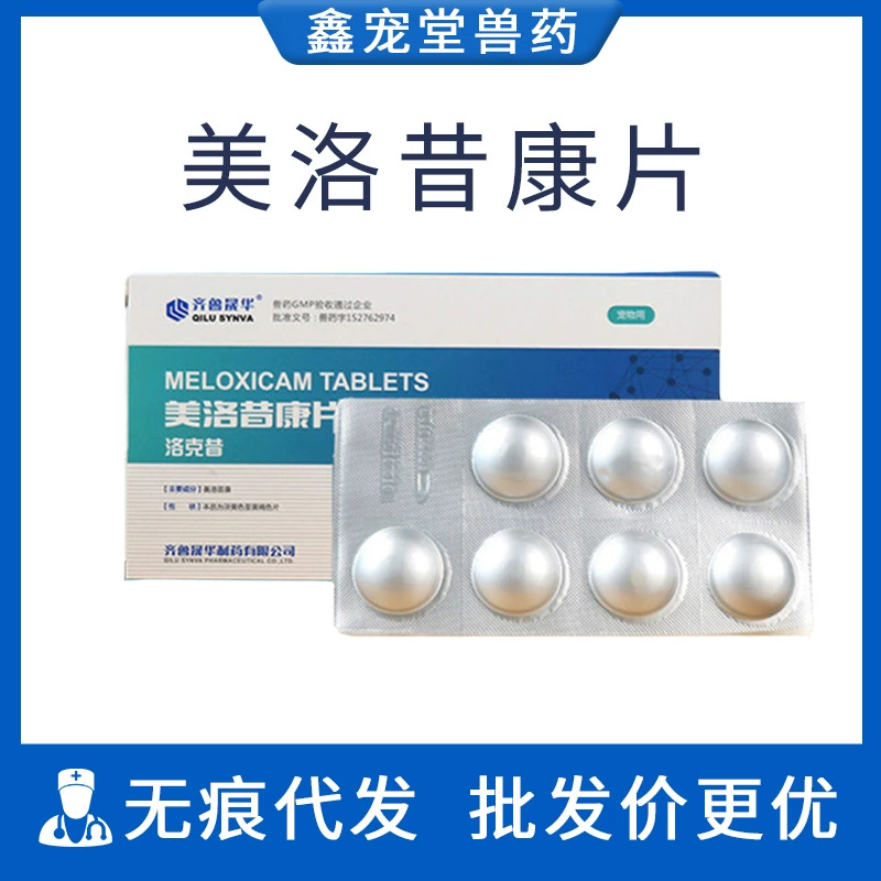 Килу Мелоксикам — обезболивающее средство для собак и кошек.