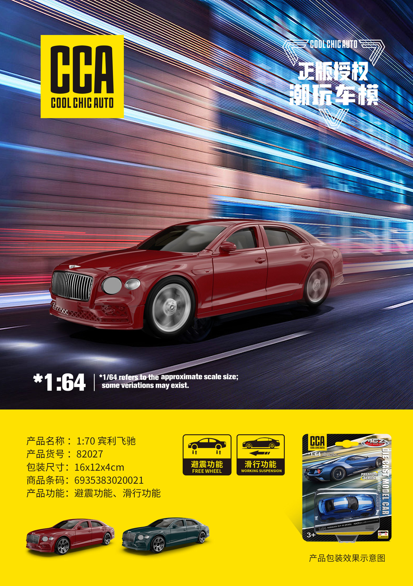 1:70 Bentley flying red
