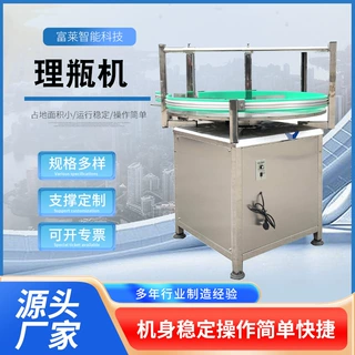 定制转盘式半自动理瓶机分瓶机送瓶机收瓶机瓶子包装机器生产设备