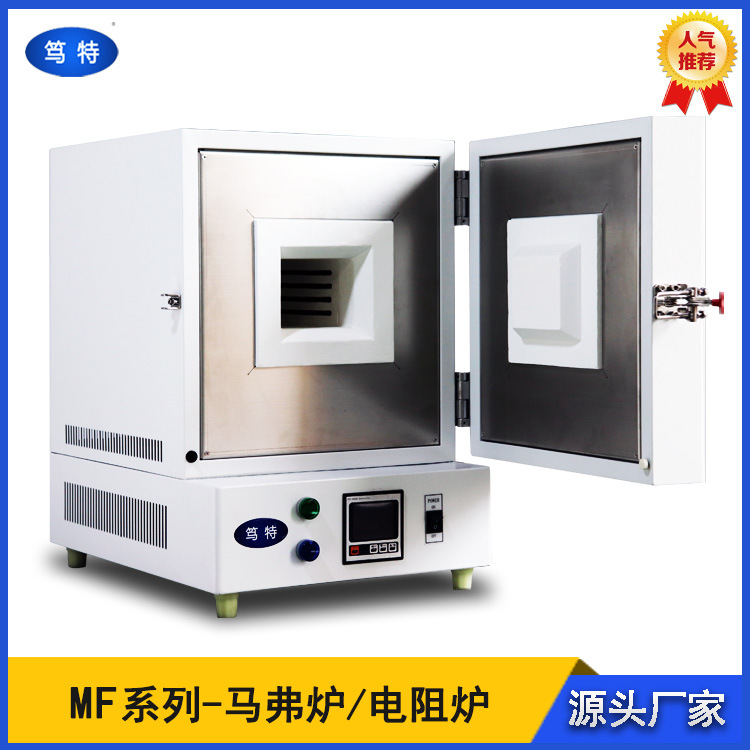 mf实验热处理箱式马弗炉