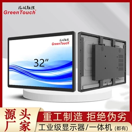 触控产品;电脑触控产品;工控电脑产品