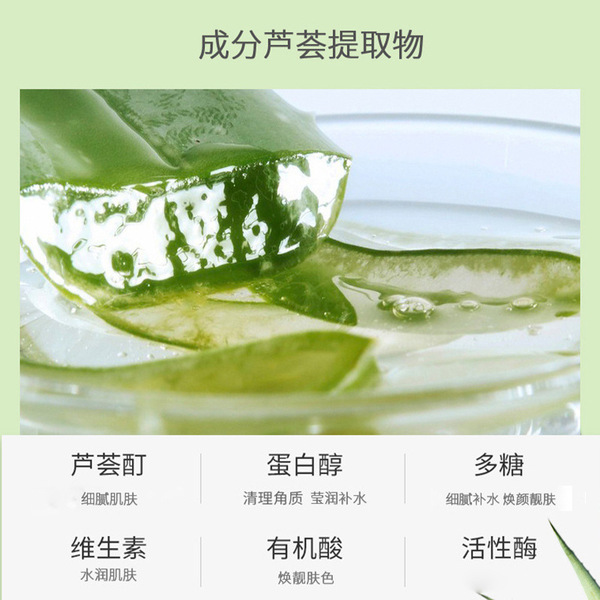 nutritious aloe vera gel