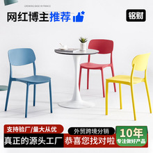 餐椅家用加厚塑料椅子可叠放久坐舒适北欧餐桌椅设计师创意靠背凳