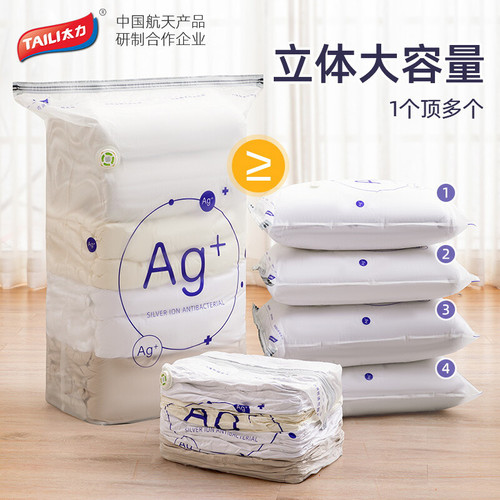 Taili vacuum compression bag antibacterial storage bag frosted three-dimensional compression clothing storage bag packing and moving organization bag