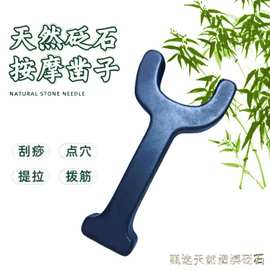 砭石正骨养生套装温灸热敷经络刷肩颈调理器材批发支持分销