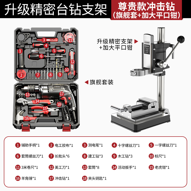 Premium impact drill [flagship set] + upgraded precision bracket + flat pliers