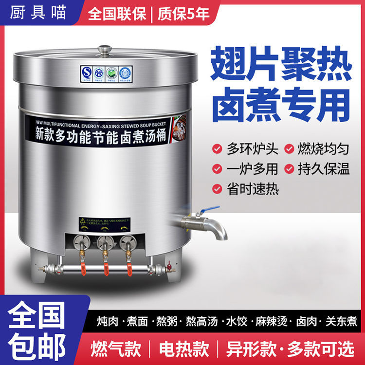 商用燃气电加热汤鼎多功能节能汤桶卤肉桶锅煮面桶牛羊肉汤锅批发