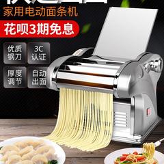 電気麺プレス機家庭用全自動小型多機能麺機家庭特価ステンレス麺機