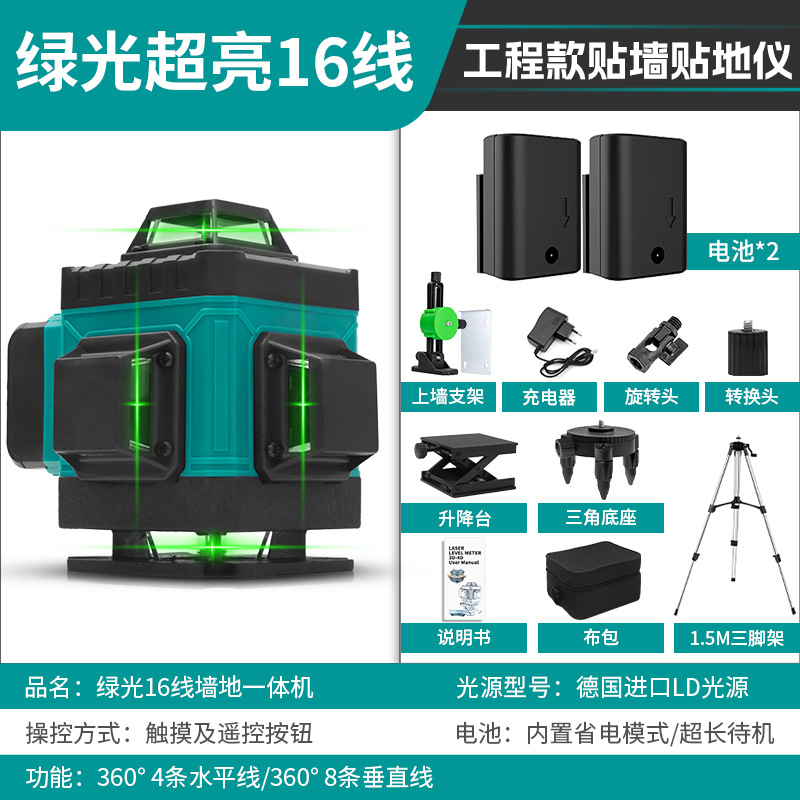 Nuevo nivel láser de 16 líneas, montado en la pared, montado en el suelo, proyector de línea multifuncional de alta precisión, luz fuerte para exteriores, línea delgada 12