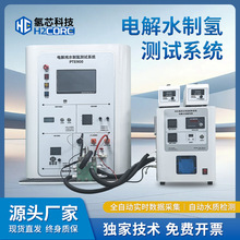 pem/aem��ͨ��늽�ˮ�ƚ�yԇϵ�y ��늽��Ĥ늘O�߻������о�