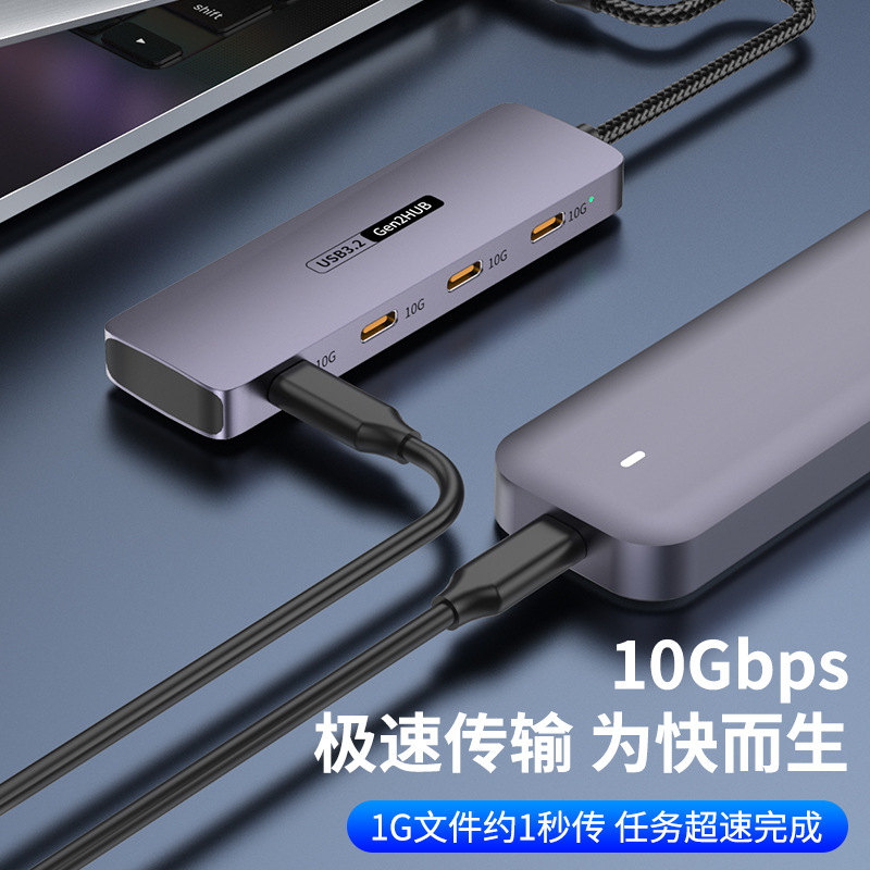 usb3.2typec擴展塢轉換分線器HUB集線器筆記本電腦平板手機拓展器