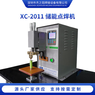 Xc-2011 Energy Storage Spot Welding Machine Foot-Operated Metal Dc Welding Machine Battery Pack Welding Machine High-Power Welding Machine
